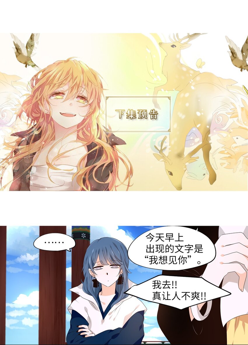 255 保护色（一）-第254话