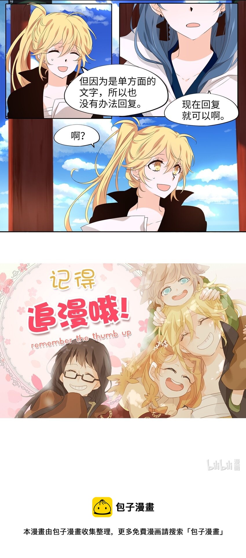 255 保护色（一）-第254话