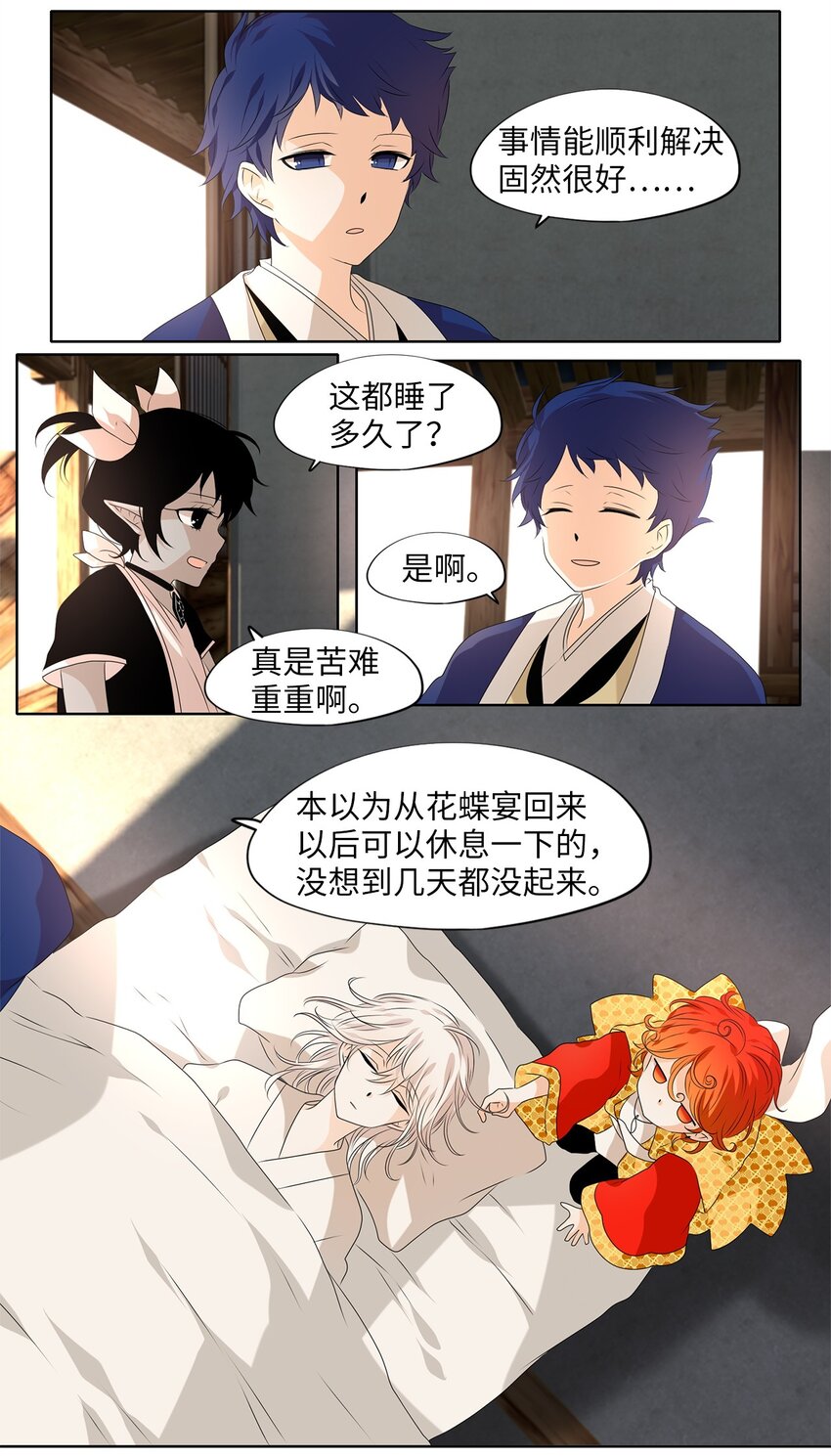 255 保护色（一）-第254话