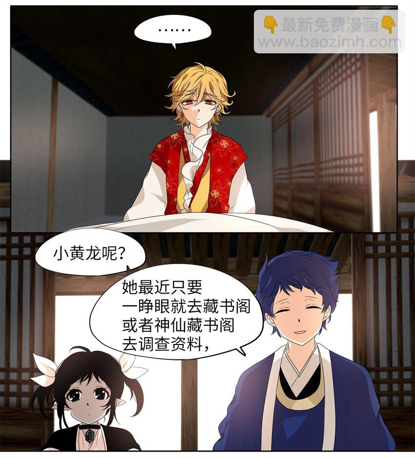 255 保护色（一）-第254话