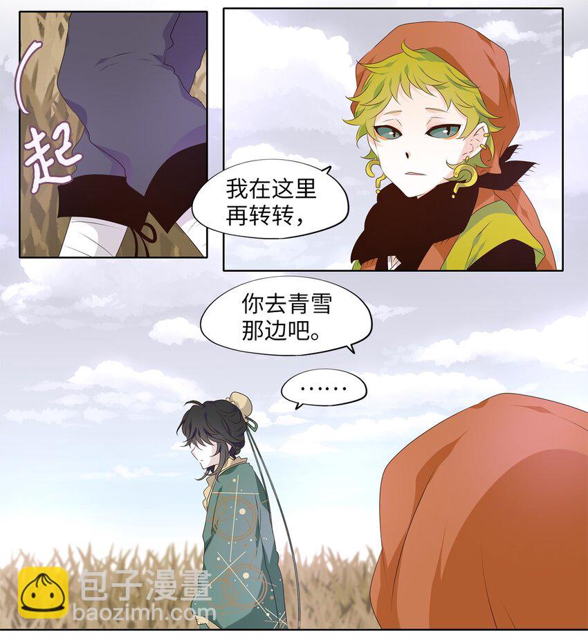 257 保护色（三）-第256话