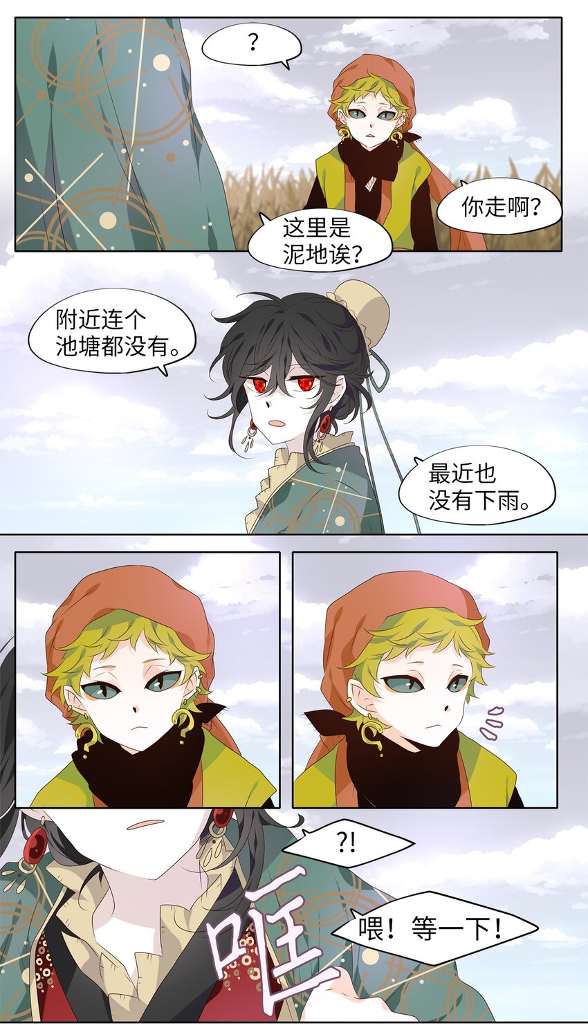 257 保护色（三）-第256话