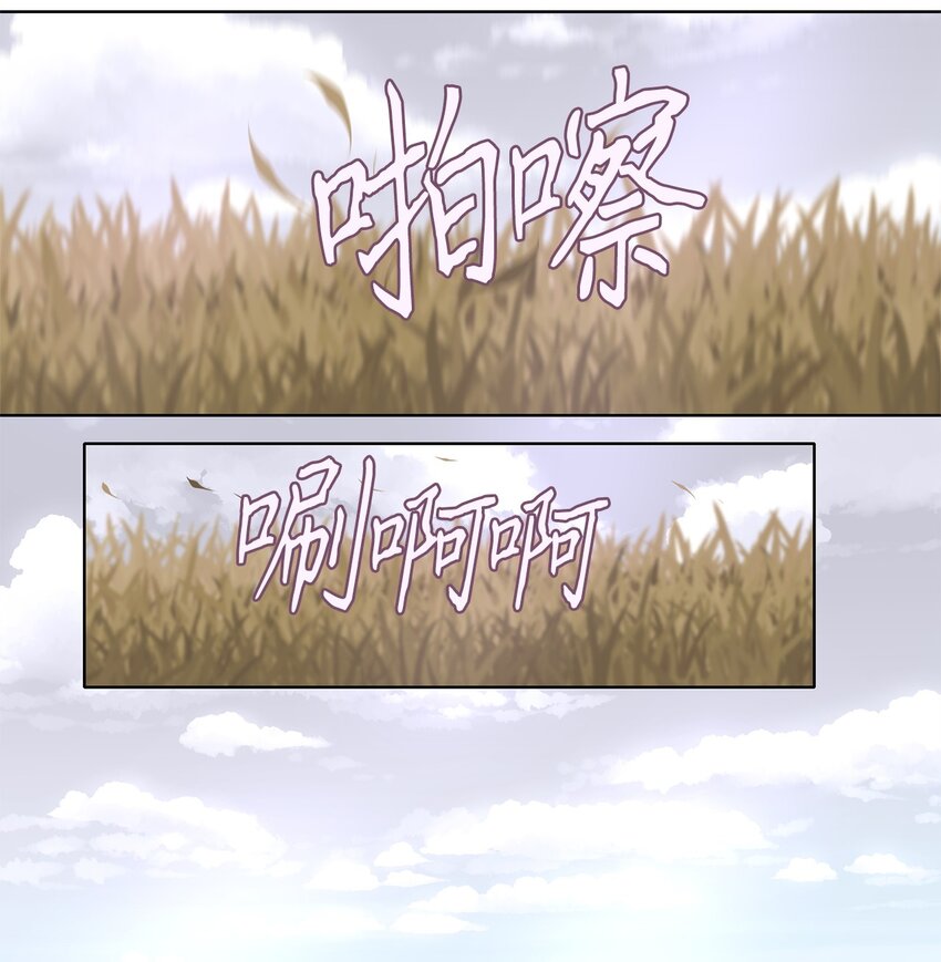 257 保护色（三）-第256话