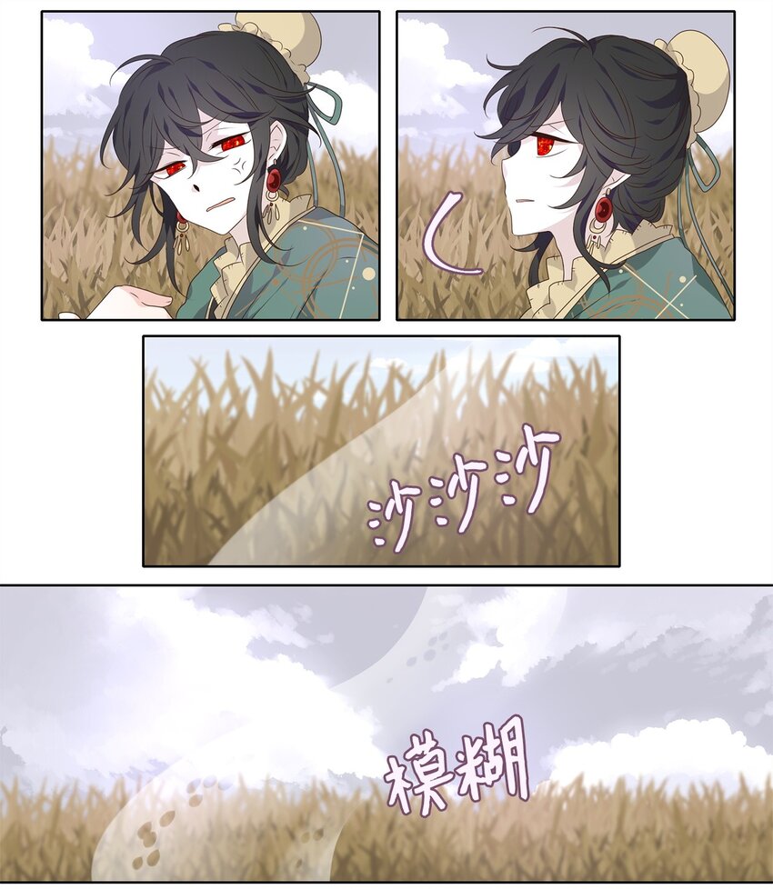 257 保护色（三）-第256话