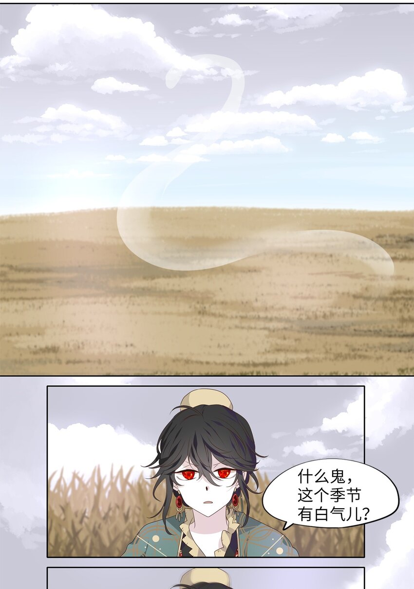 257 保护色（三）-第256话