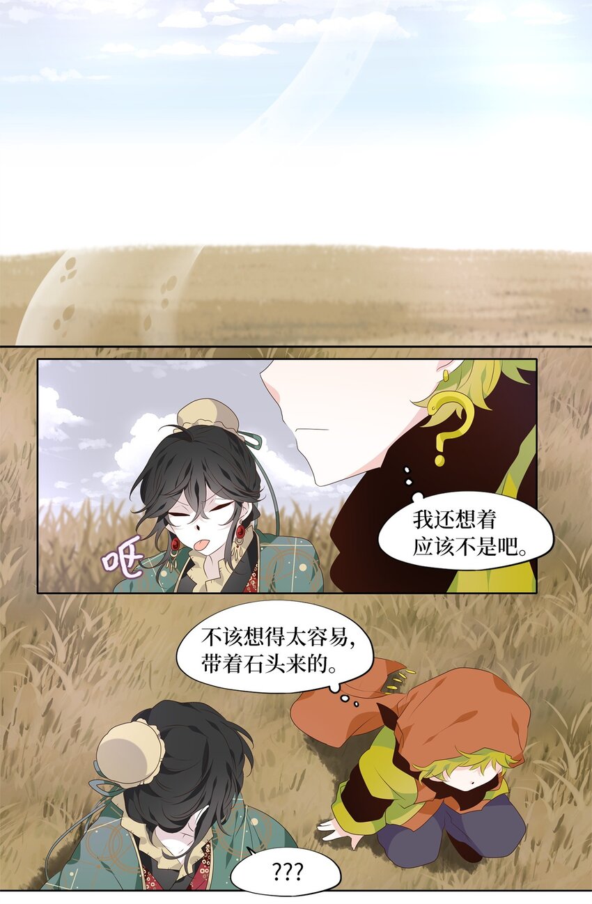 257 保护色（三）-第256话