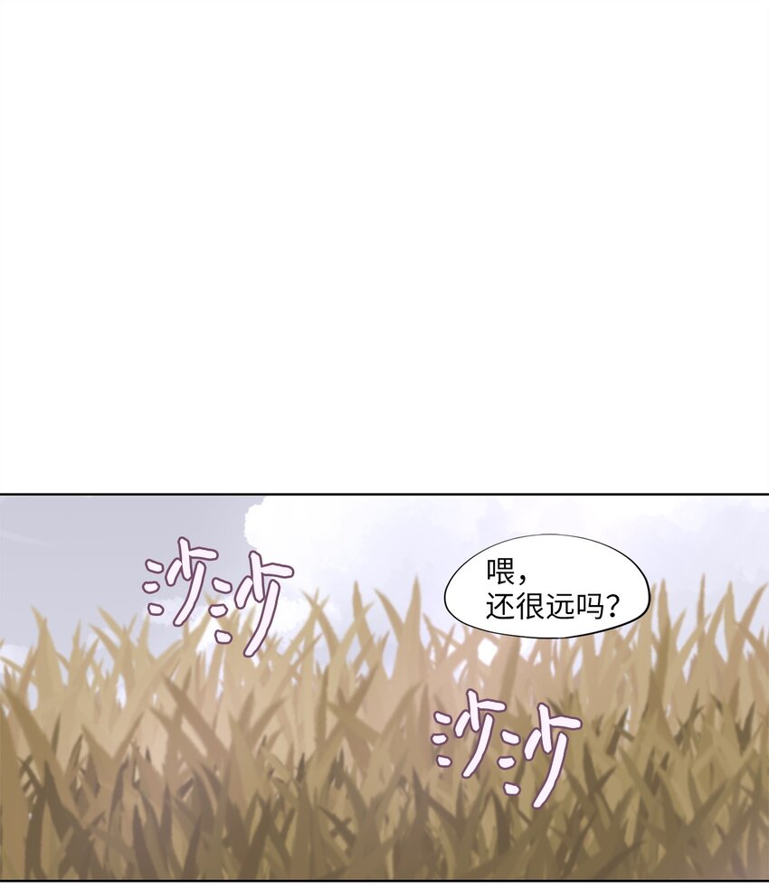 257 保护色（三）-第256话