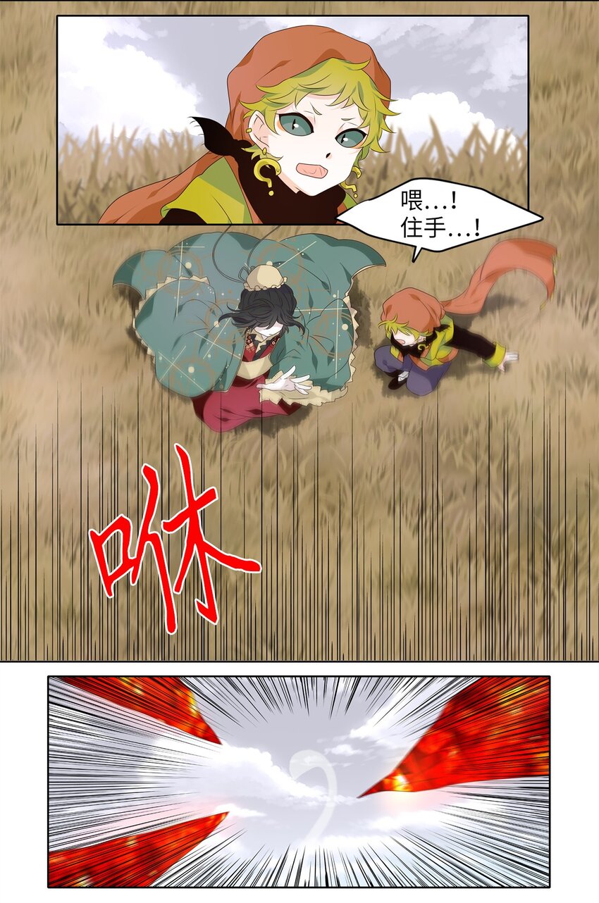257 保护色（三）-第256话