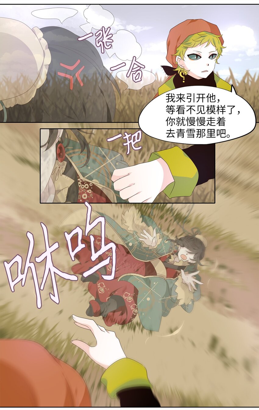 257 保护色（三）-第256话
