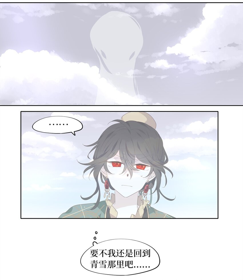 257 保护色（三）-第256话