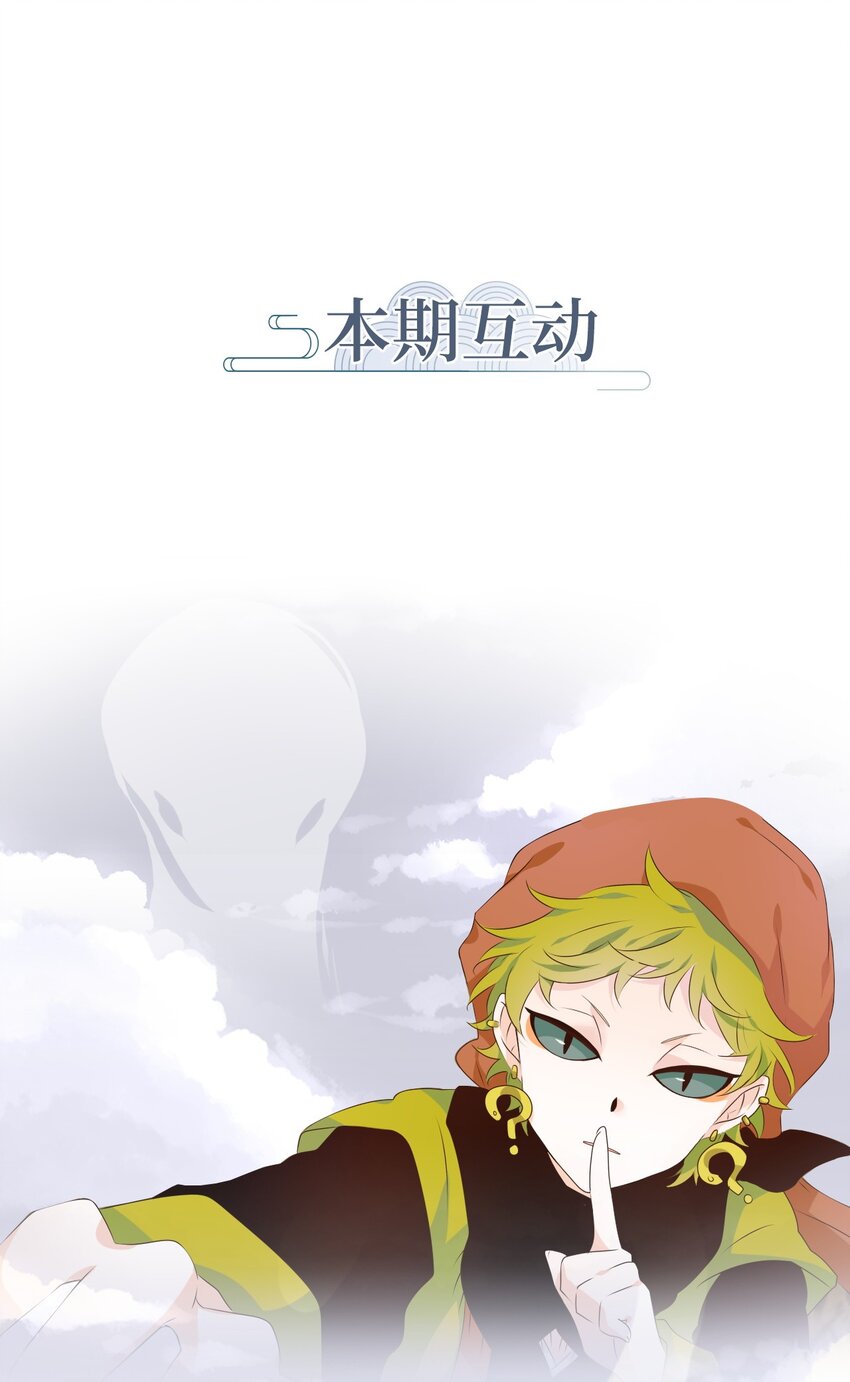 257 保护色（三）-第256话
