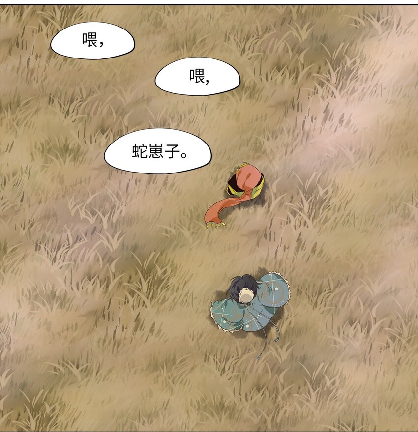 257 保护色（三）-第256话