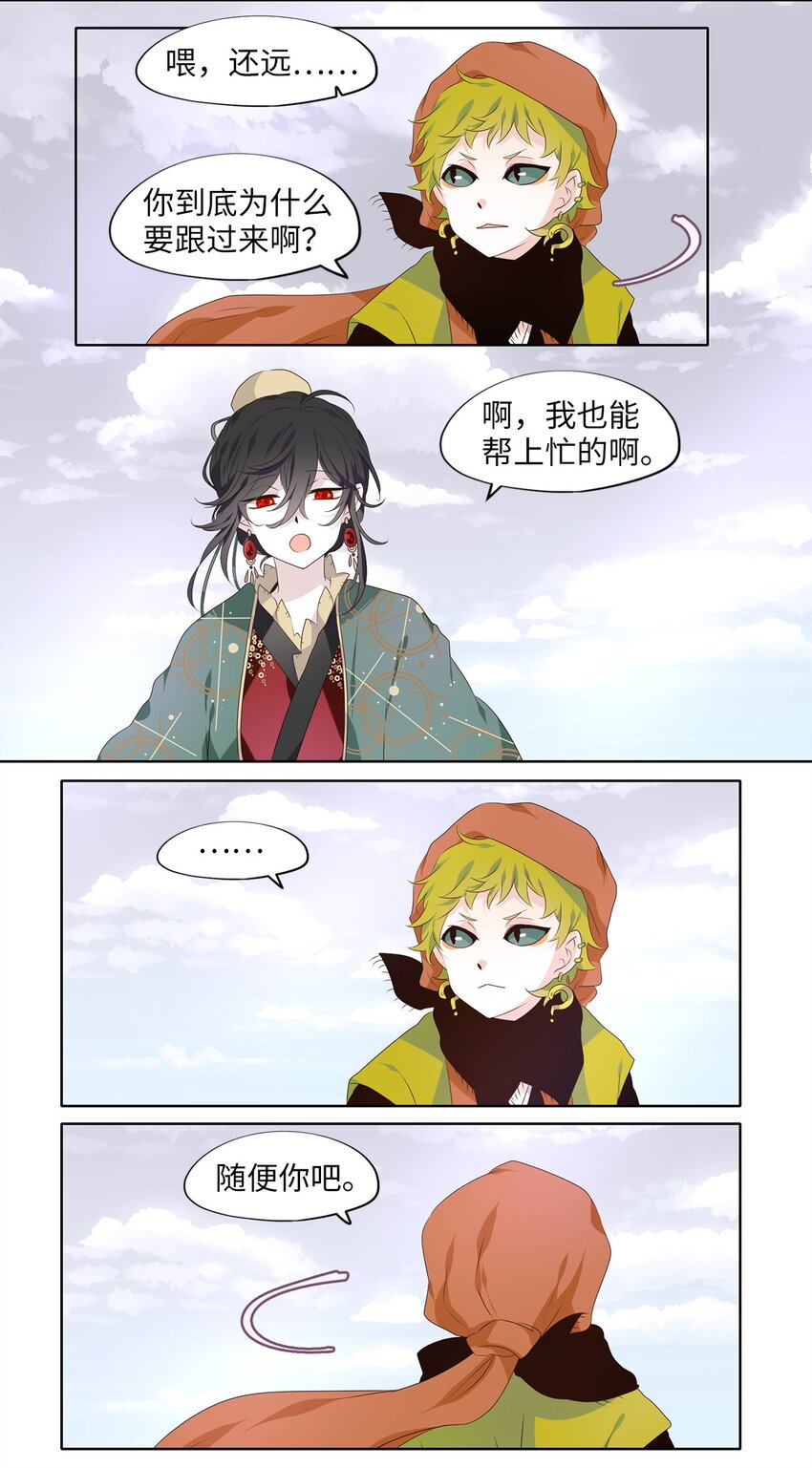 257 保护色（三）-第256话