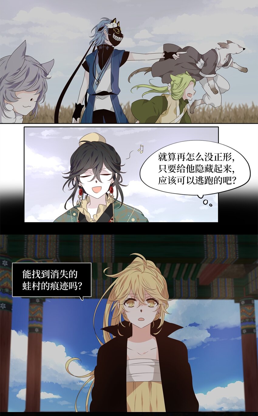 257 保护色（三）-第256话
