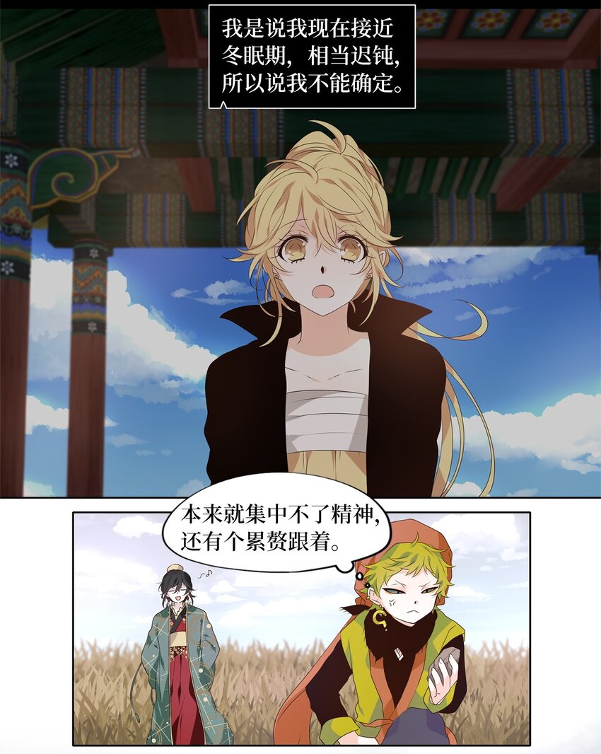 257 保护色（三）-第256话