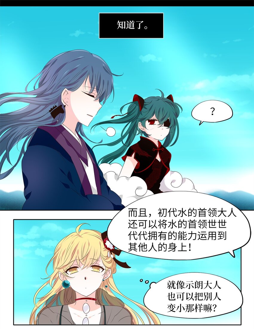 259 保护色（五）-第258话