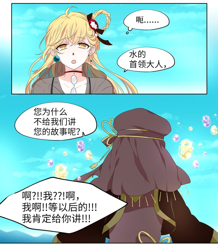 259 保护色（五）-第258话