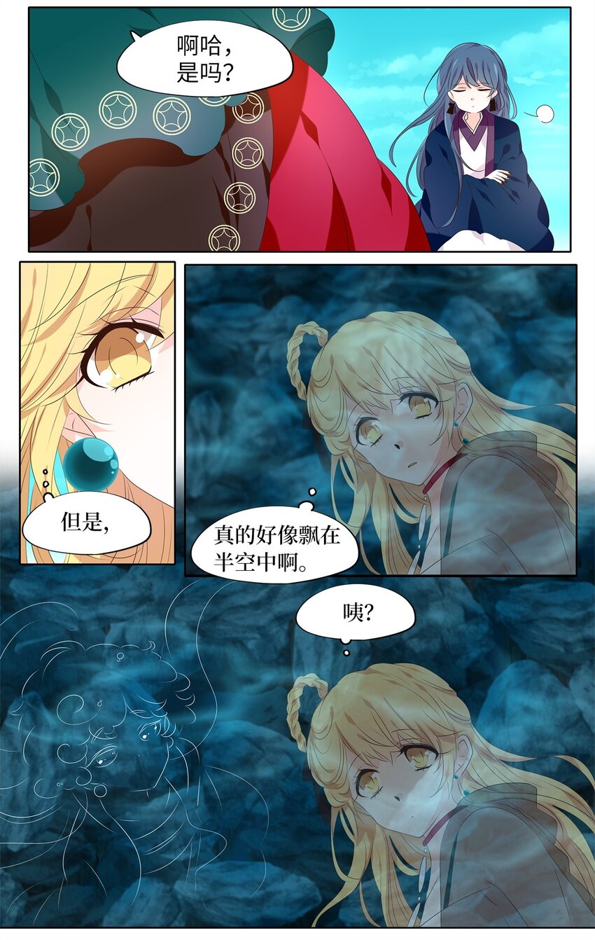 259 保护色（五）-第258话