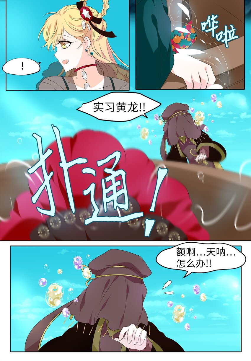 259 保护色（五）-第258话
