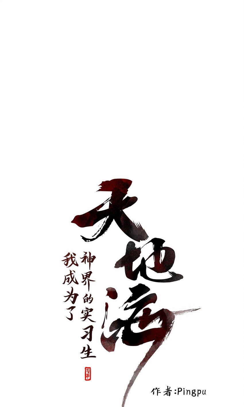 259 保护色（五）-第258话