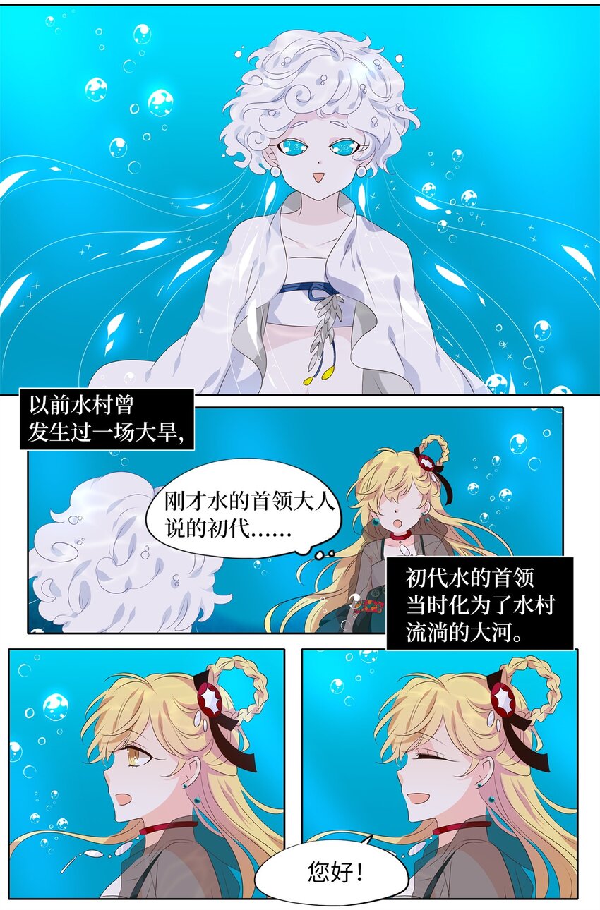 259 保护色（五）-第258话