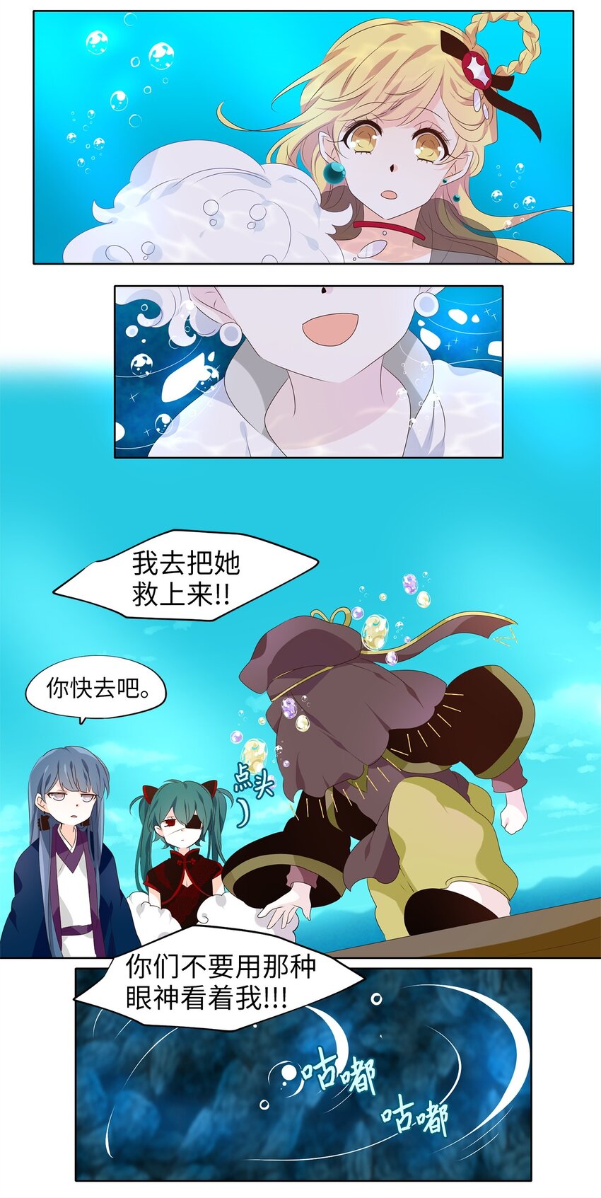 259 保护色（五）-第258话