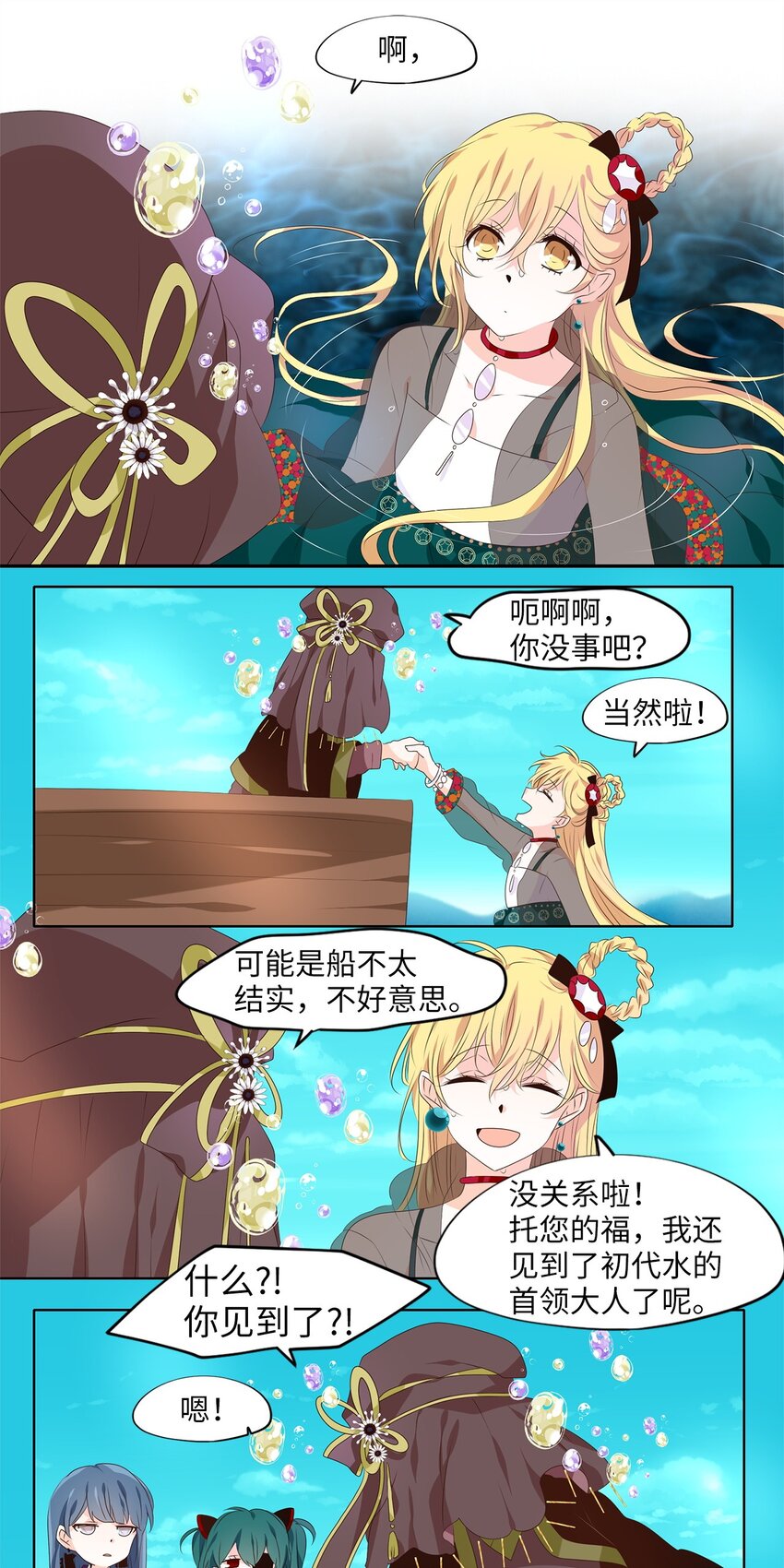 259 保护色（五）-第258话