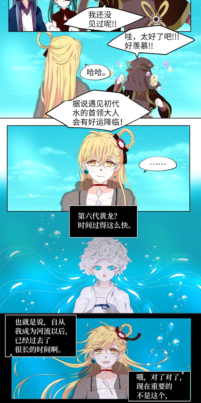 259 保护色（五）-第258话