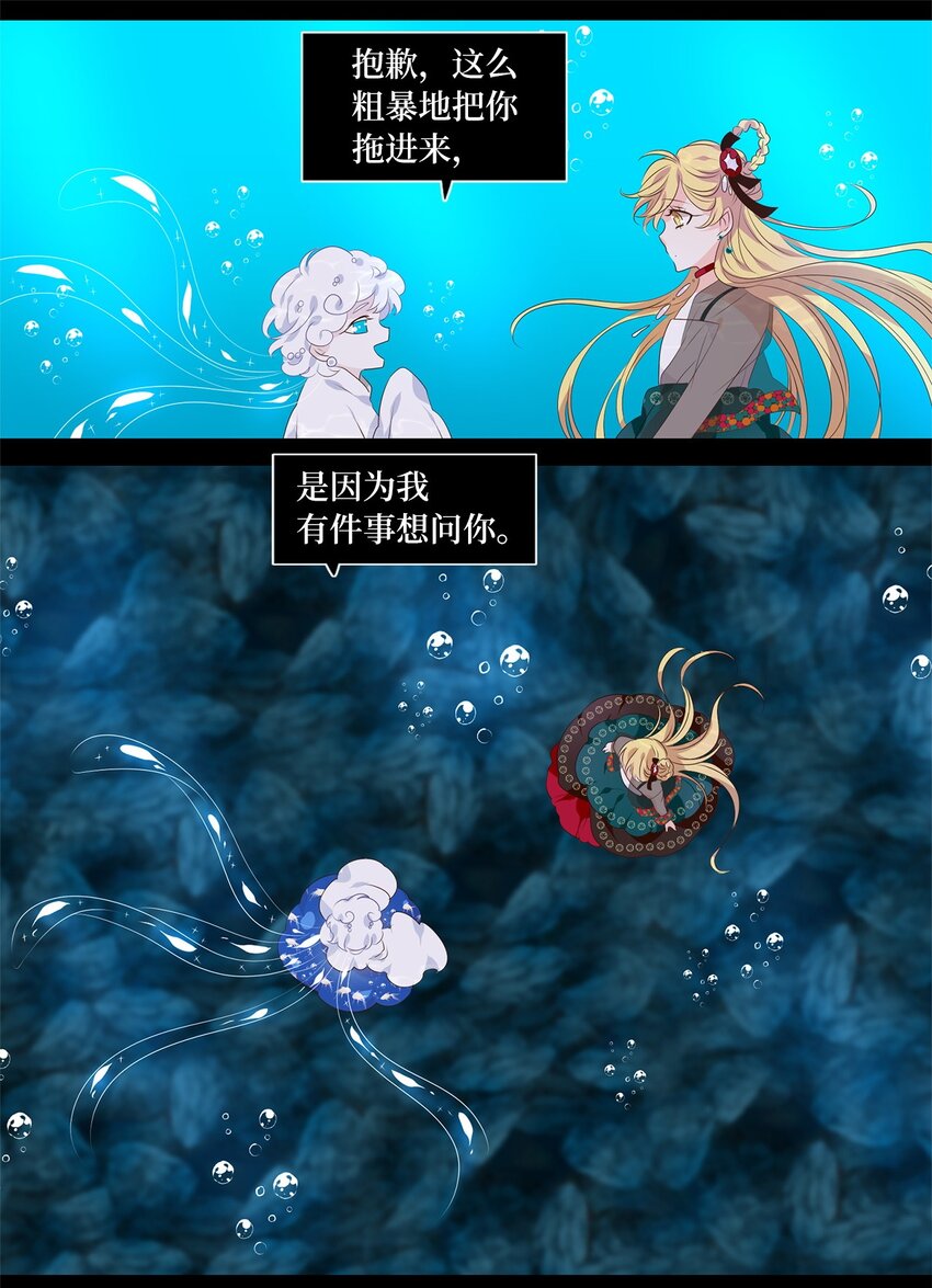 259 保护色（五）-第258话