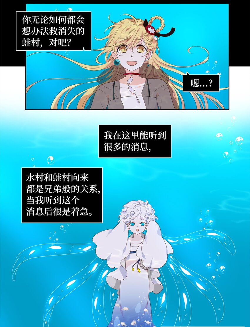 259 保护色（五）-第258话