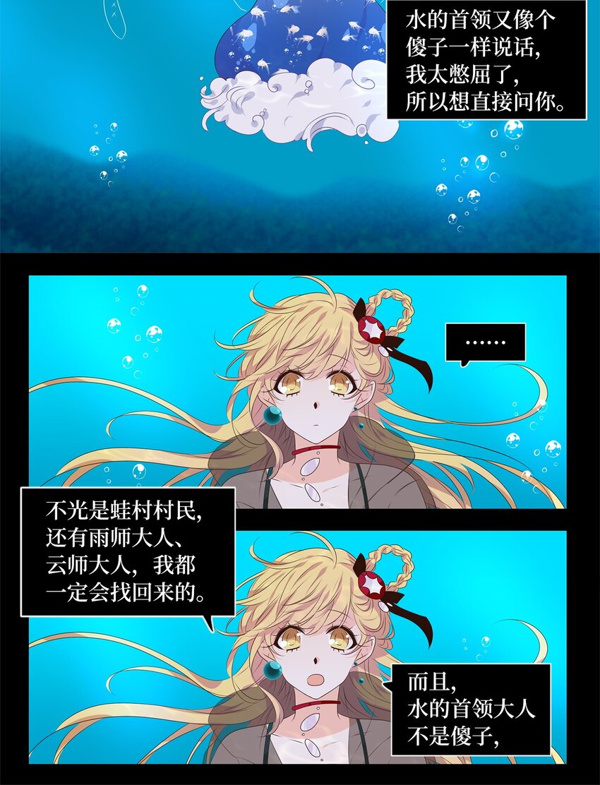 259 保护色（五）-第258话