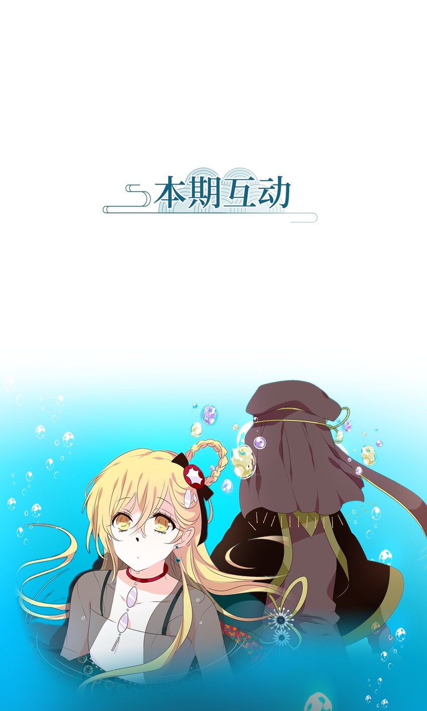 259 保护色（五）-第258话