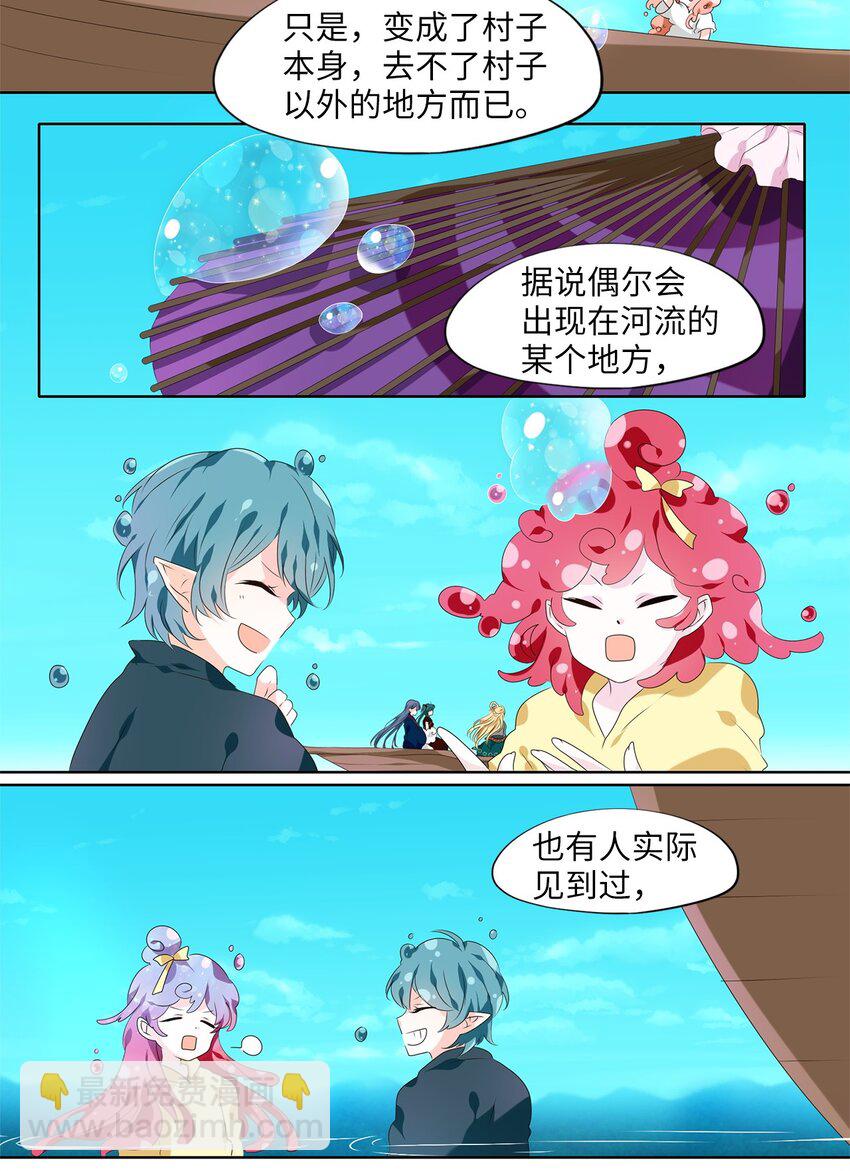 259 保护色（五）-第258话