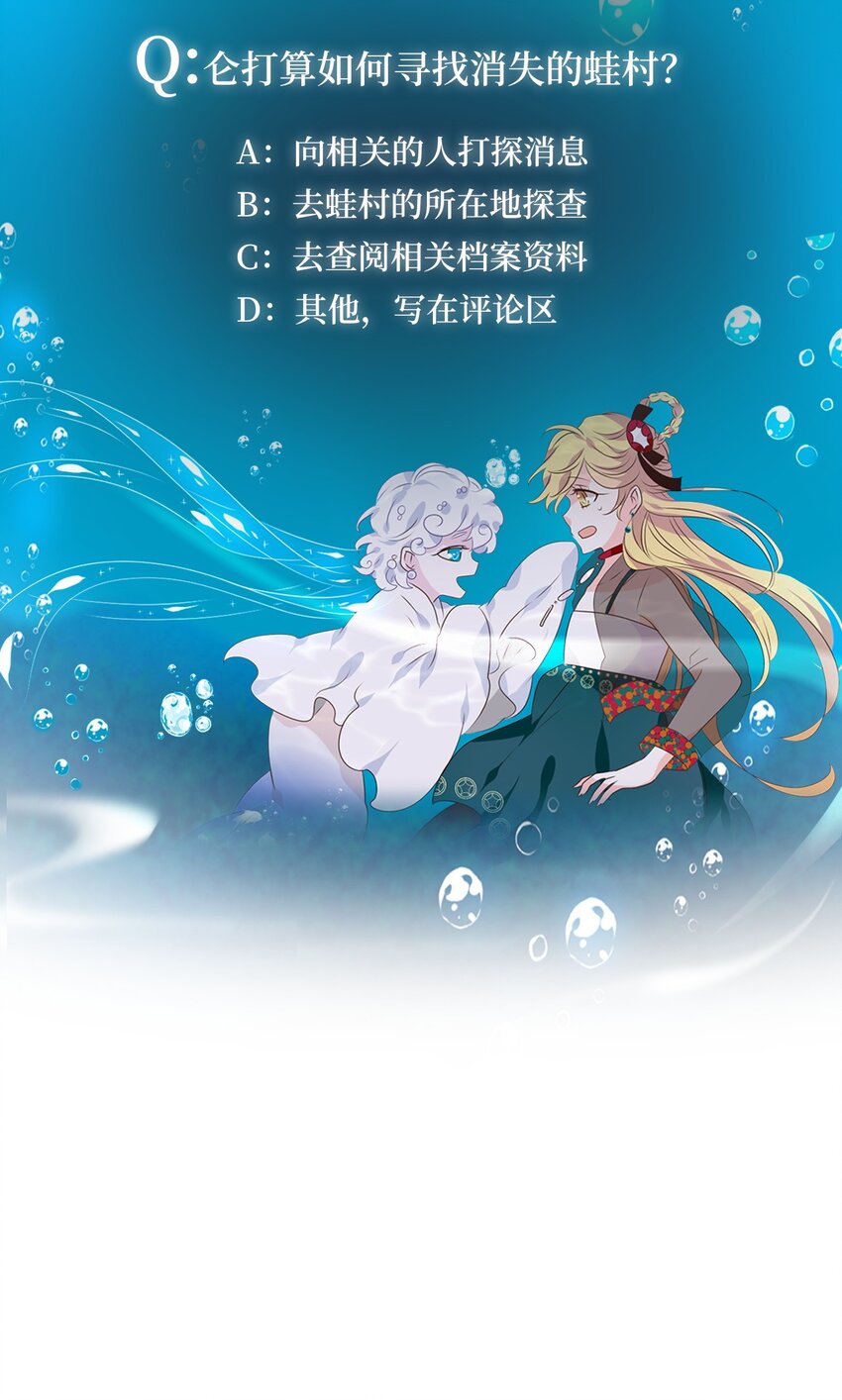 259 保护色（五）-第258话