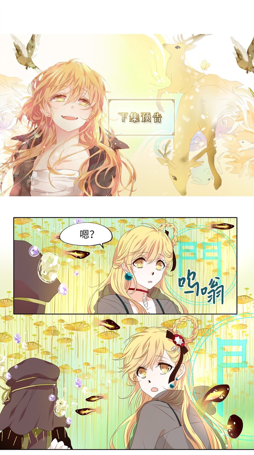 259 保护色（五）-第258话