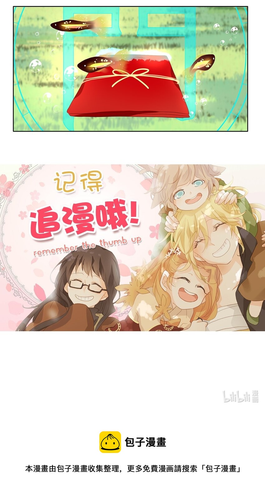 259 保护色（五）-第258话