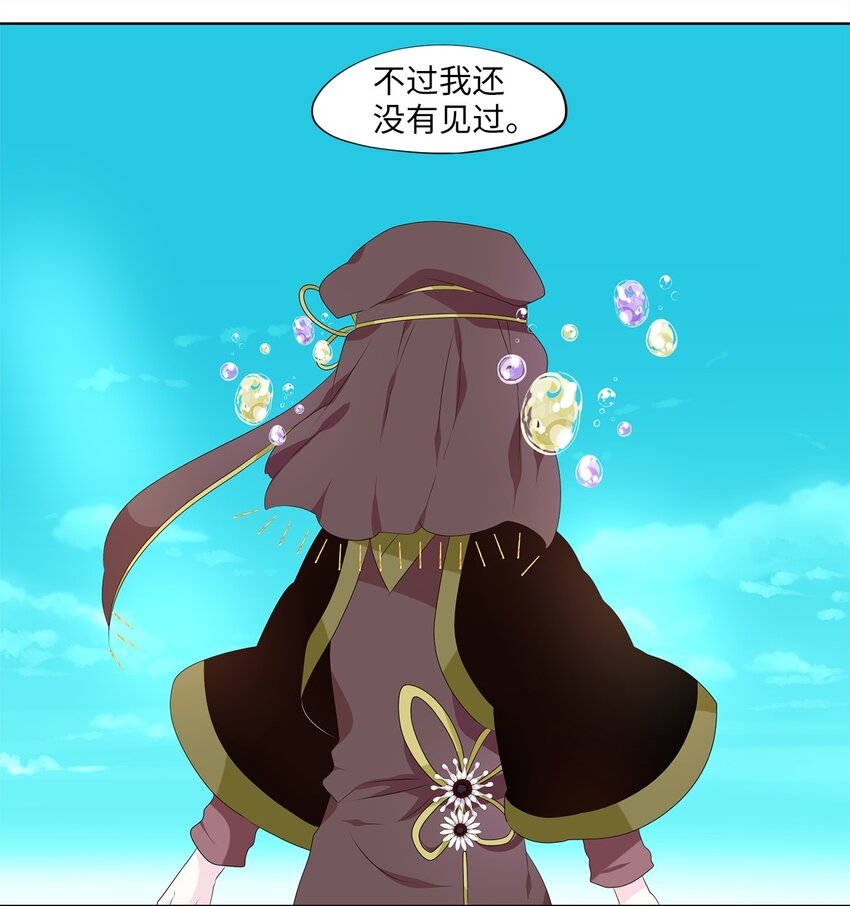 259 保护色（五）-第258话