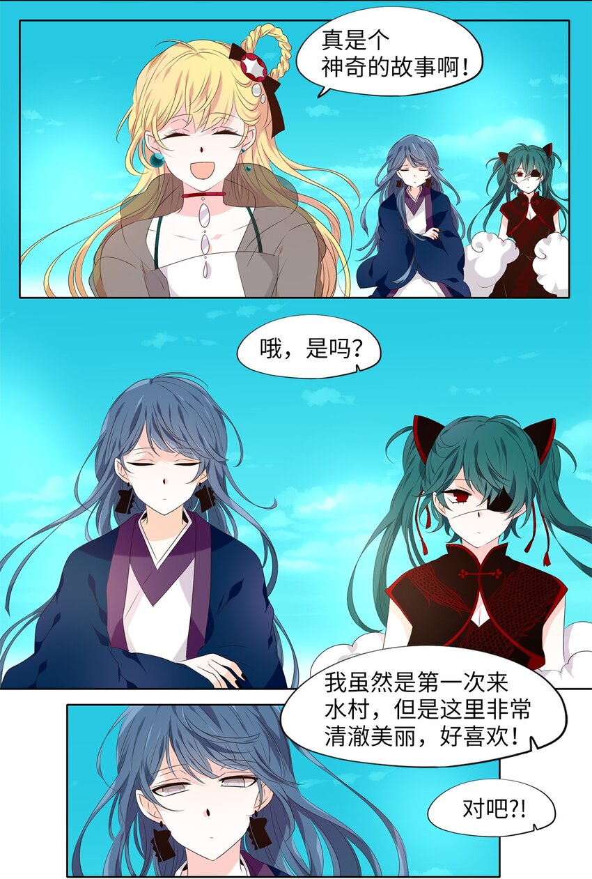259 保护色（五）-第258话