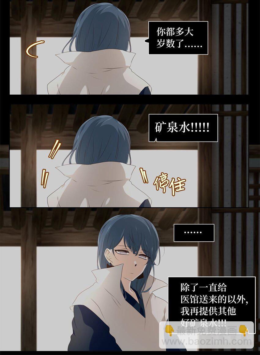 259 保护色（五）-第258话
