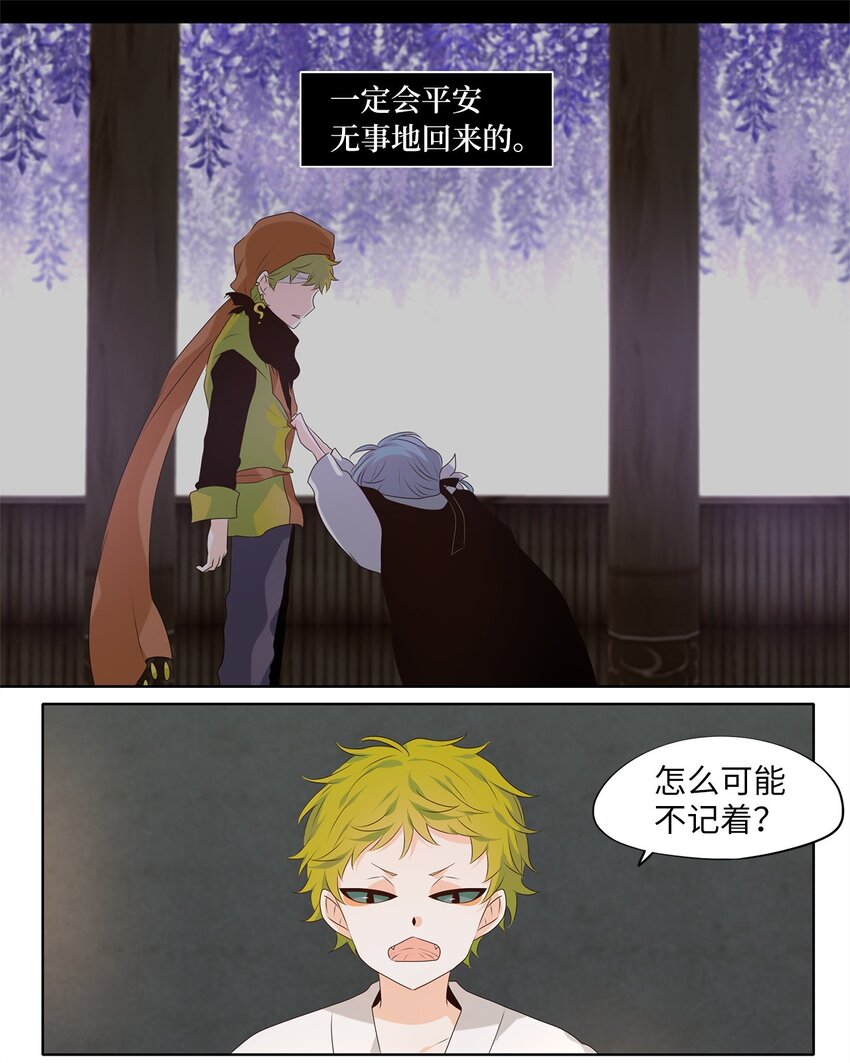 261 保护色（七）-第260话