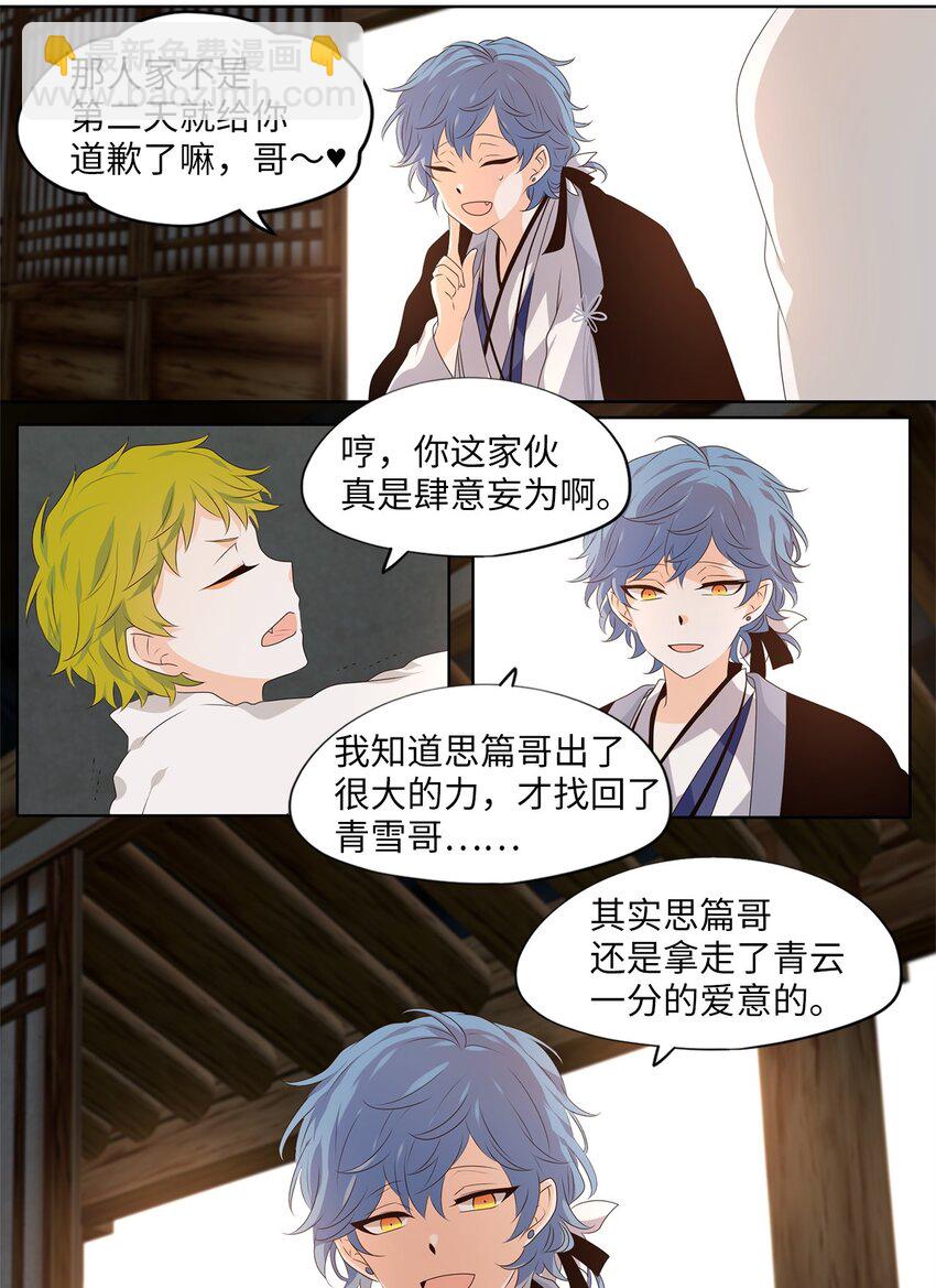 261 保护色（七）-第260话