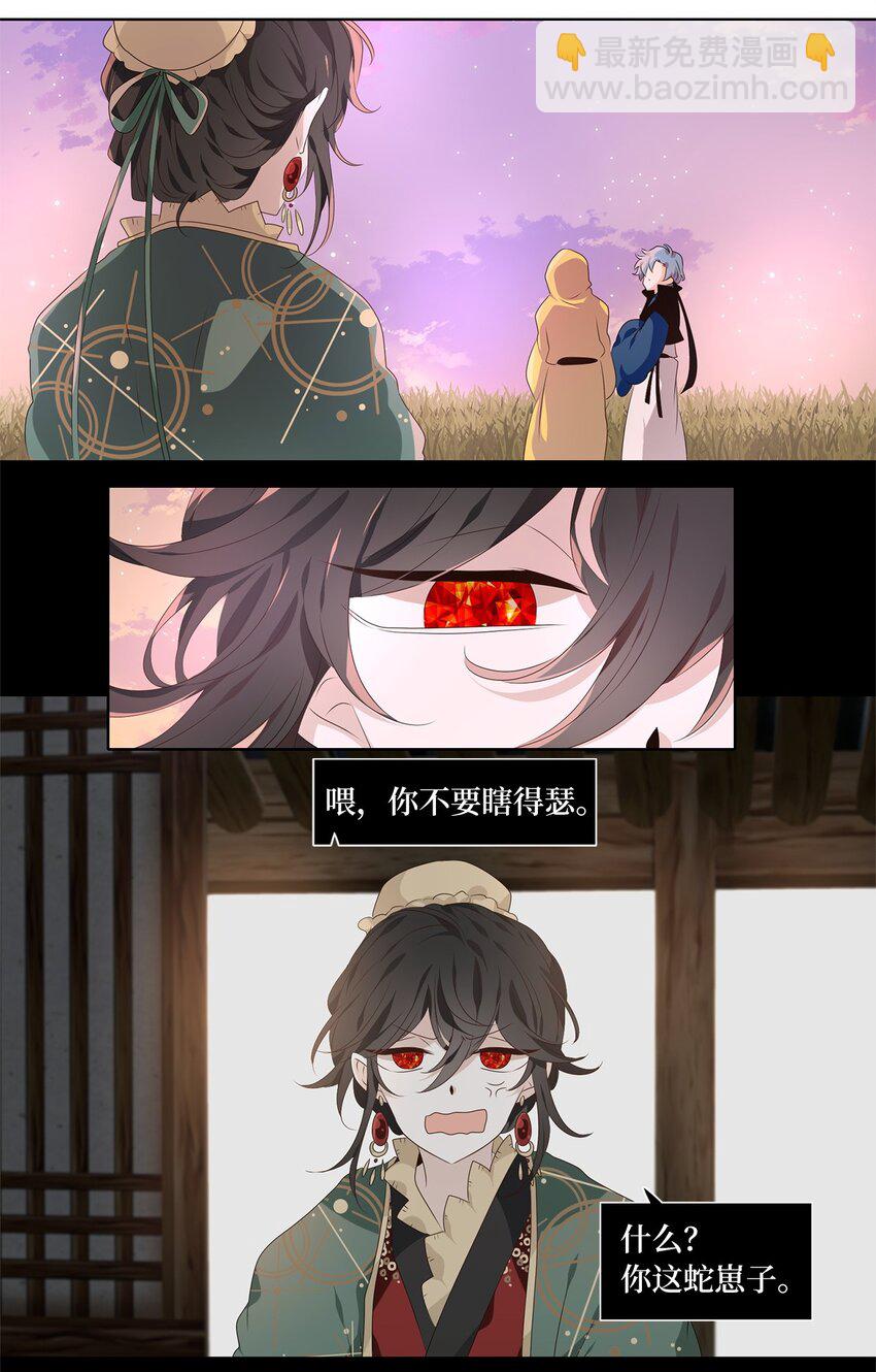 261 保护色（七）-第260话