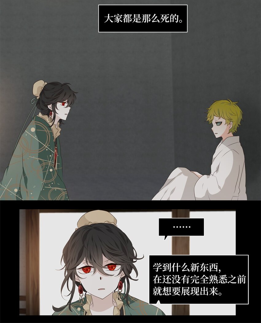 261 保护色（七）-第260话