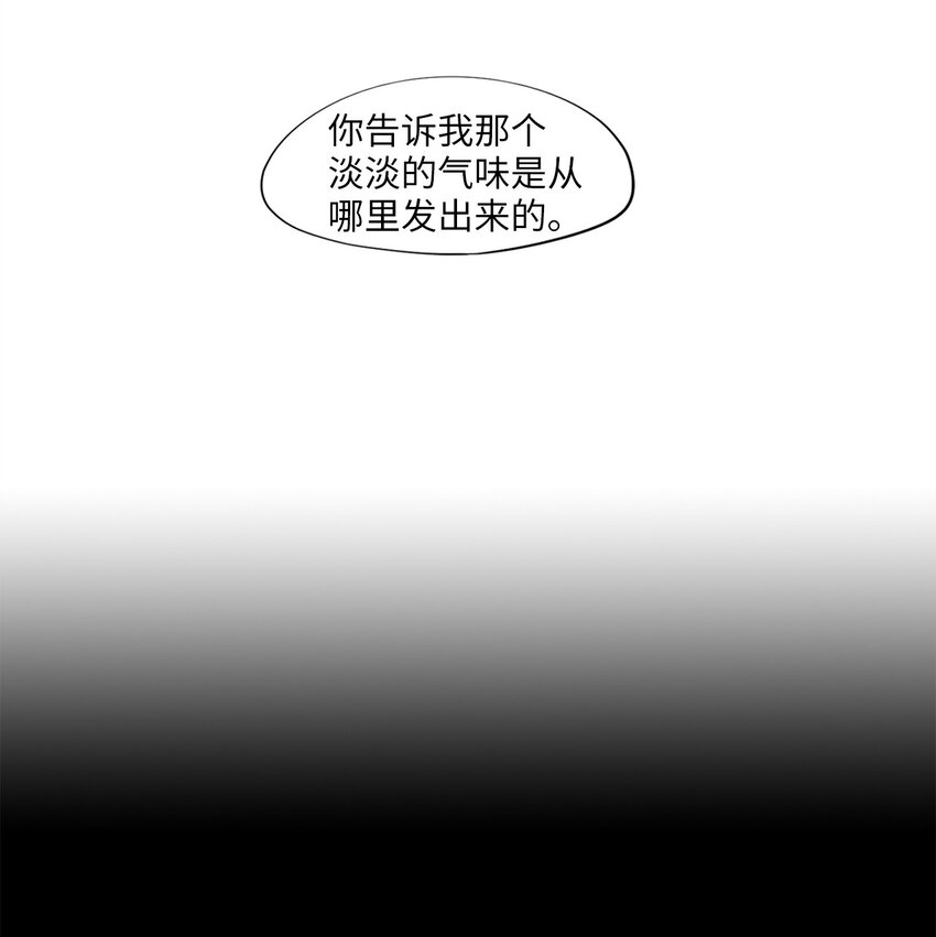 261 保护色（七）-第260话