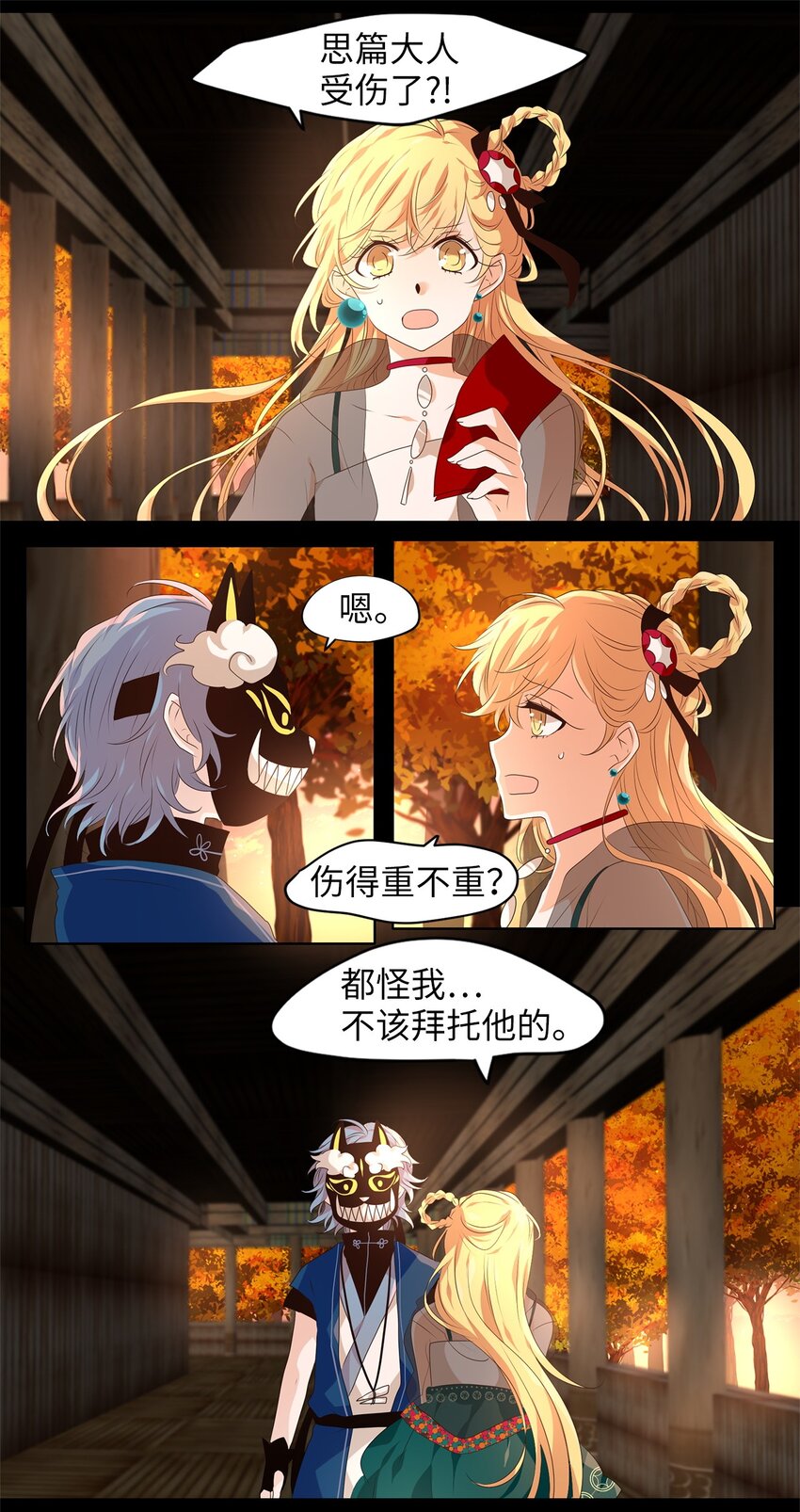 261 保护色（七）-第260话