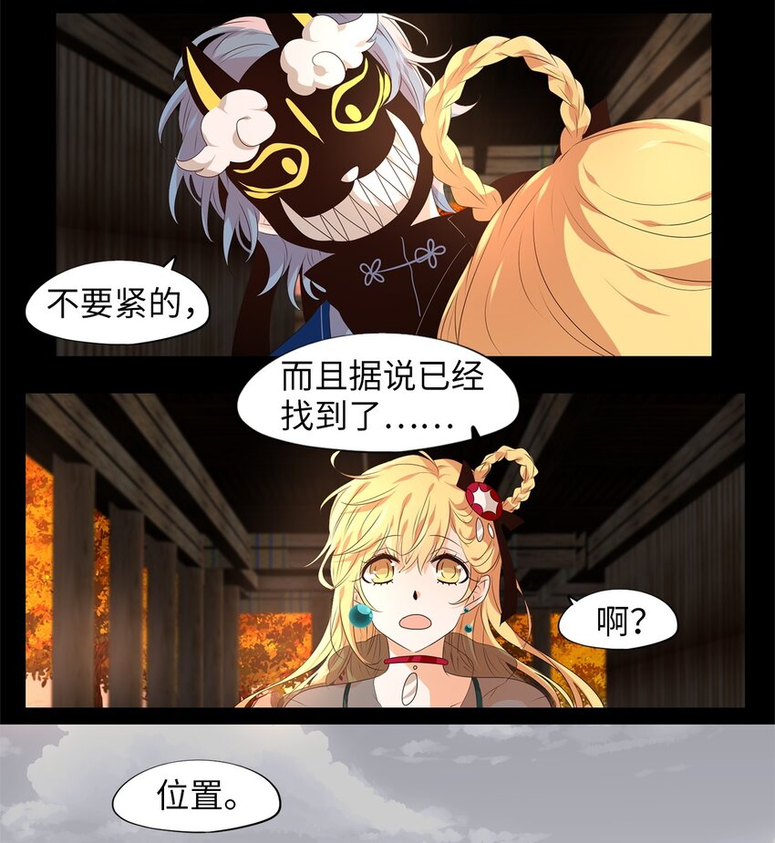 261 保护色（七）-第260话