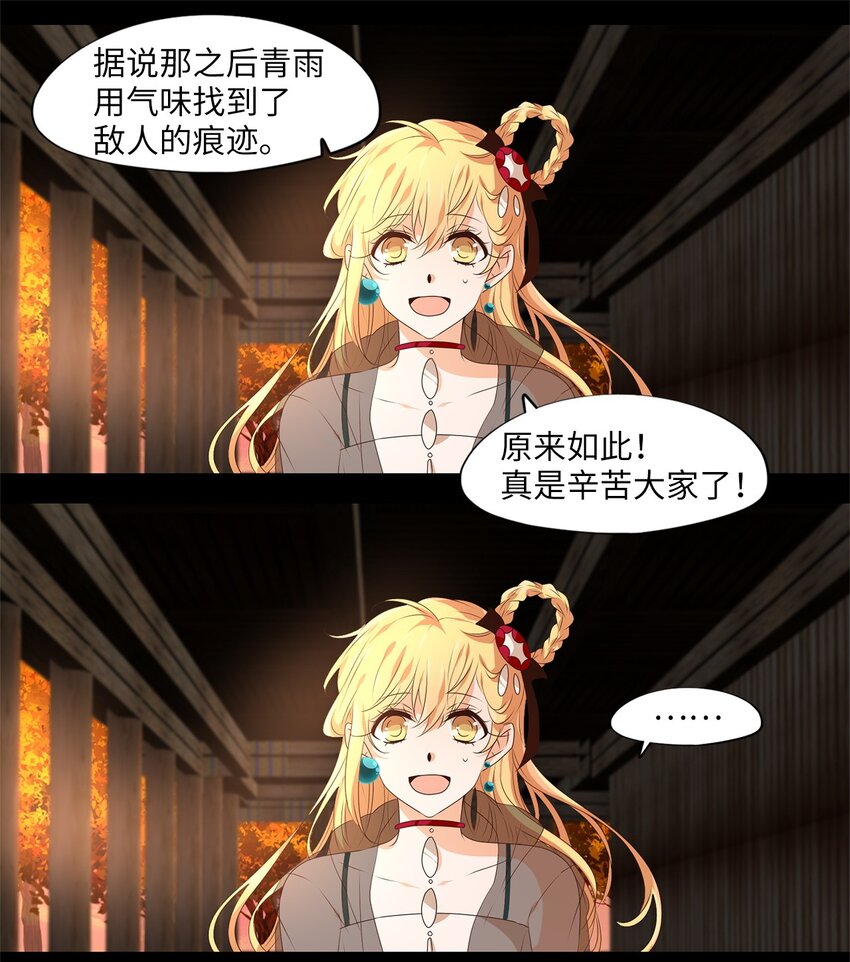 261 保护色（七）-第260话