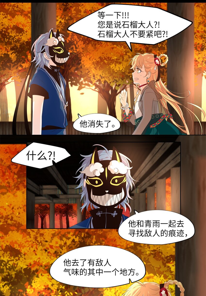 261 保护色（七）-第260话