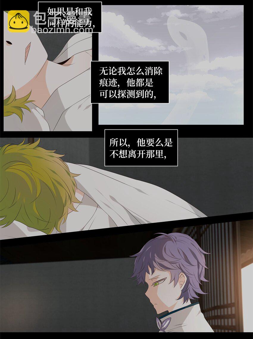 261 保护色（七）-第260话