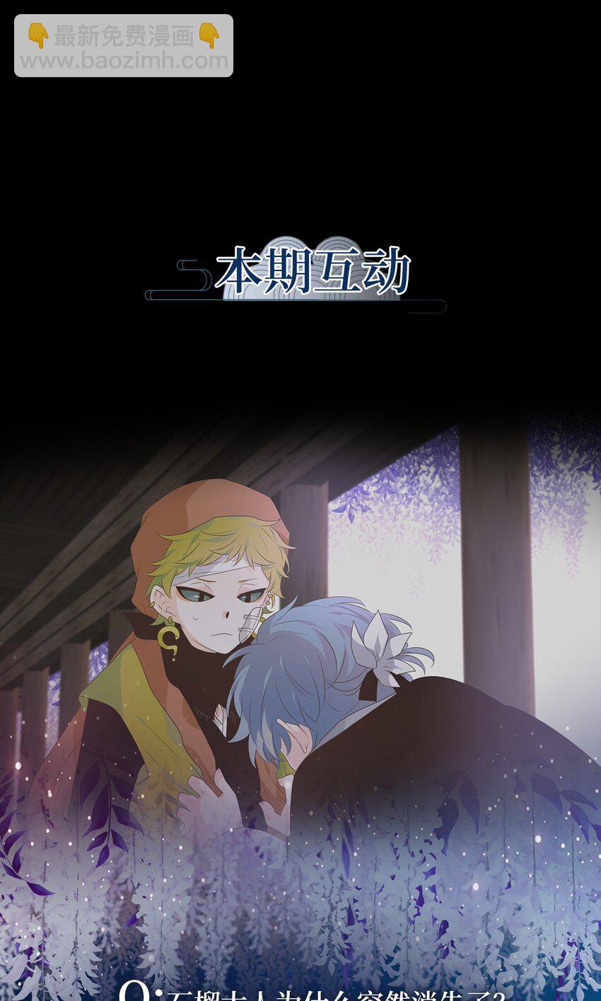 261 保护色（七）-第260话